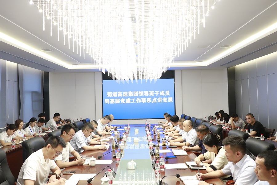 8月9日至10日，BETWA西汉姆联官方官网党委书记、董事长陈光军赴基层党建工作联系点成宜公司、宜泸宜叙公司讲党课。 (1).png