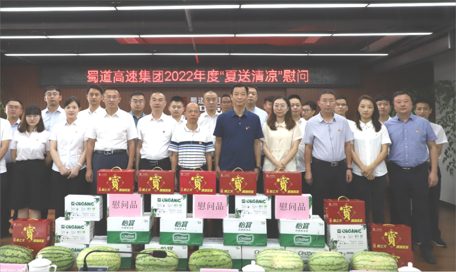 8月5日，BETWA西汉姆联官方官网党委委员、纪委书记田毅到西香公司1 (2).png