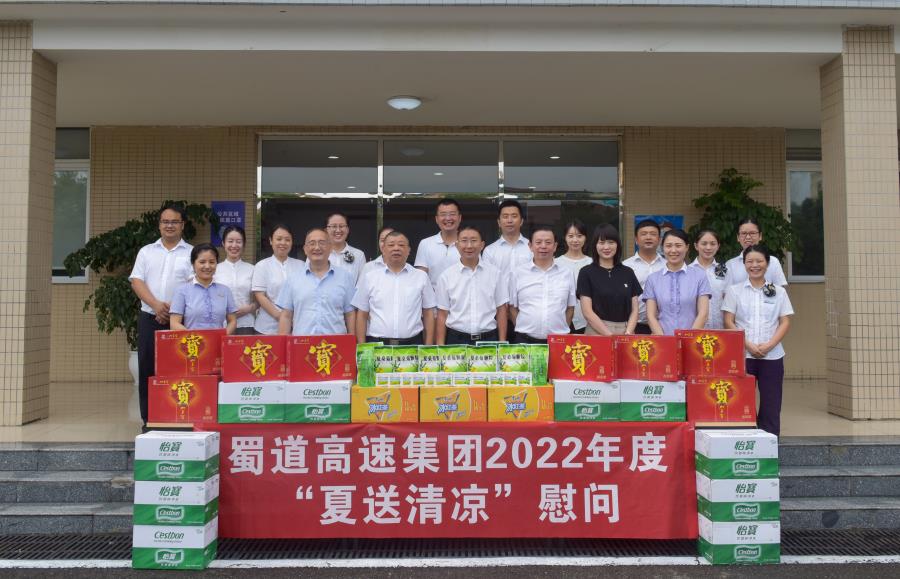 8月2日，BETWA西汉姆联官方官网党委委员、西香高速董事长赵桐远同志前往蓉城二绕公司开展“夏送清凉”慰问活动.jpg