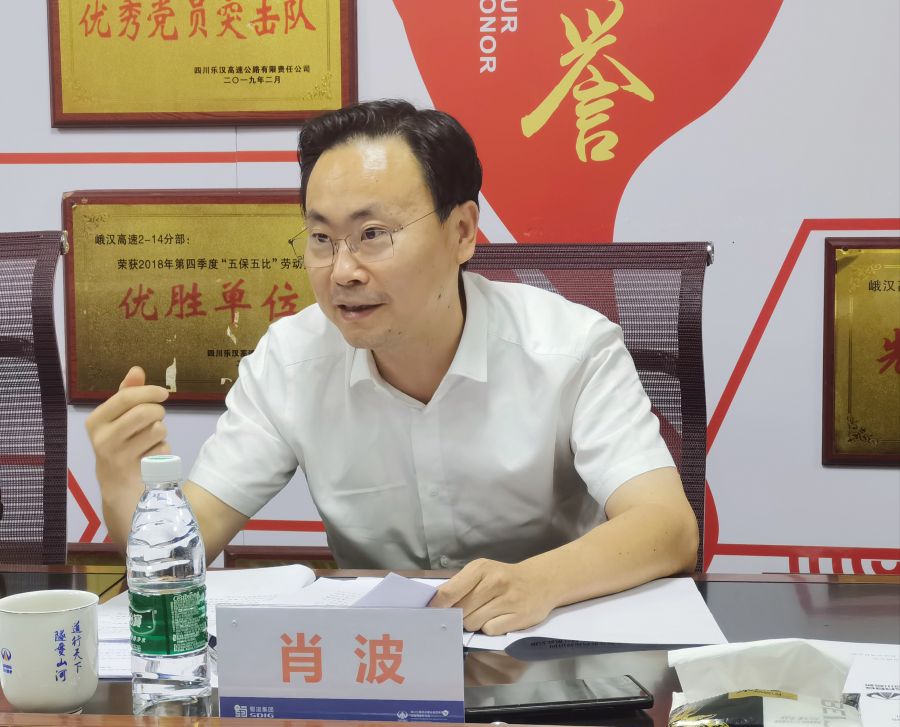 BETWA西汉姆联官方官网组织召开峨汉高速公路2022年通车段专项督导会 (3).jpg